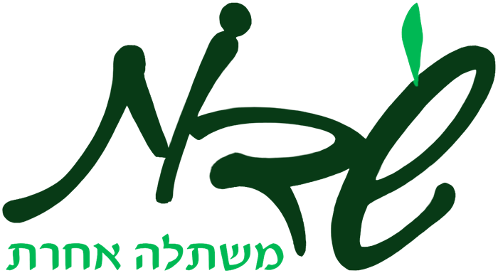 שדות, משתלה אחרת